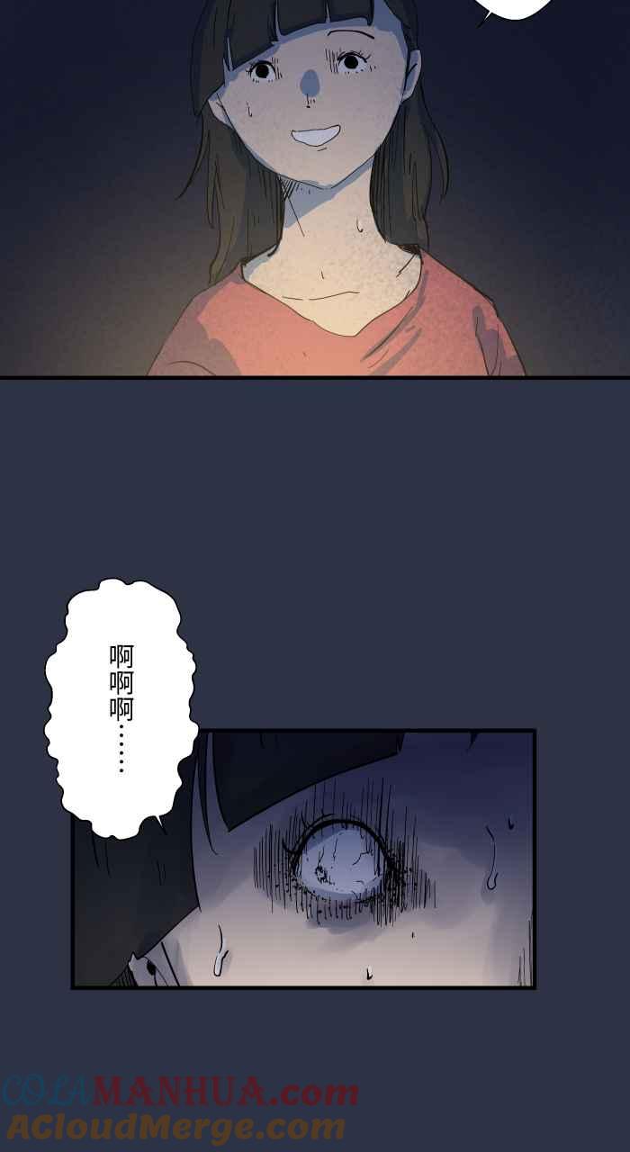 [第899话]停电-百鬼夜行志・一夜怪谈之卷-阿慢（第3张）