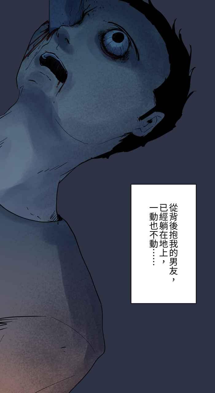 [第899话]停电-百鬼夜行志・一夜怪谈之卷-阿慢（第6张）