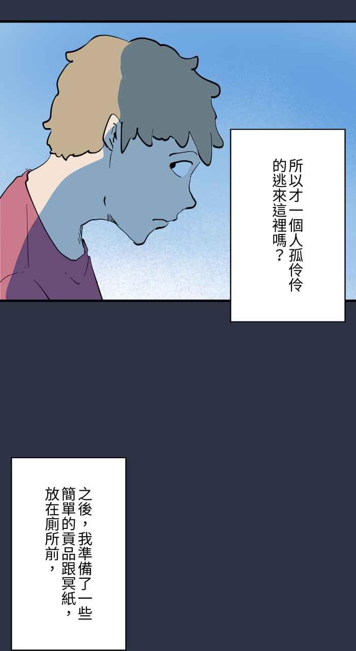 [第900话]厕所大叔-百鬼夜行志・一夜怪谈之卷-阿慢（第10张）