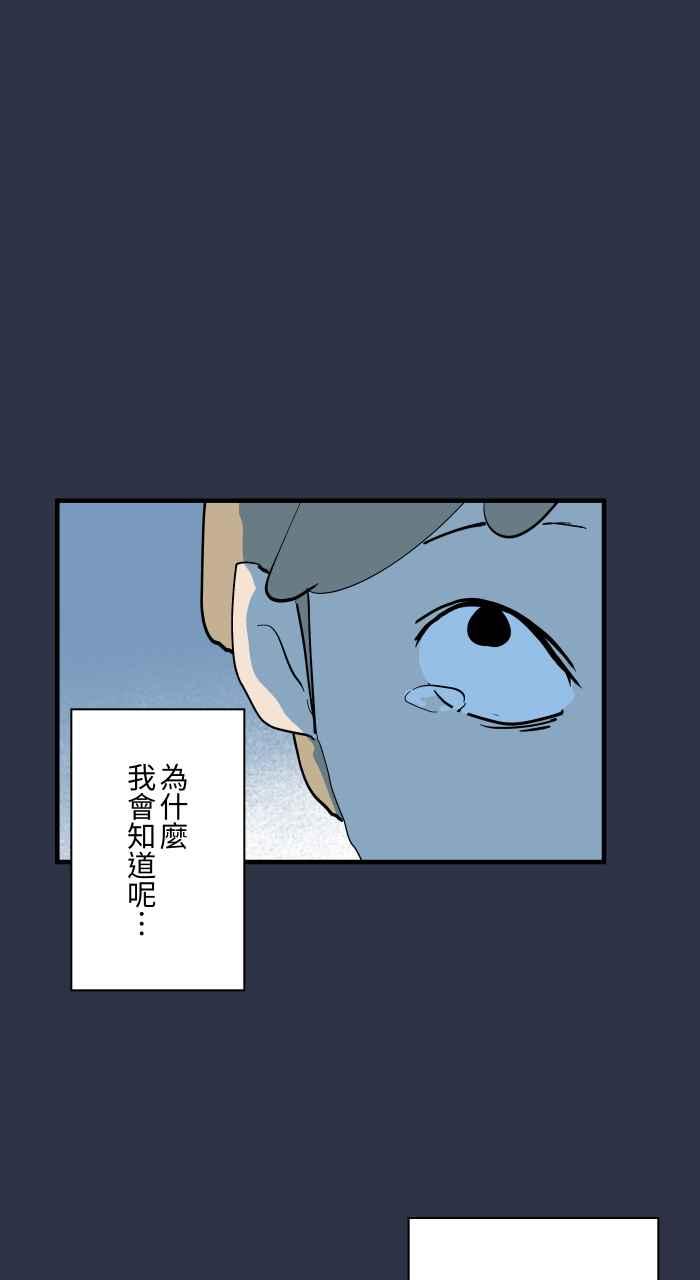 [第900话]厕所大叔-百鬼夜行志・一夜怪谈之卷-阿慢（第18张）