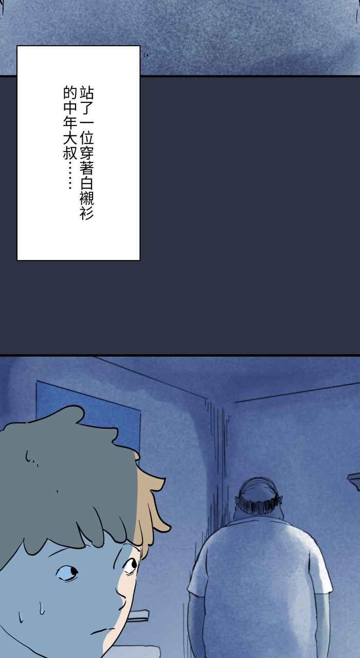 [第900话]厕所大叔-百鬼夜行志・一夜怪谈之卷-阿慢（第6张）