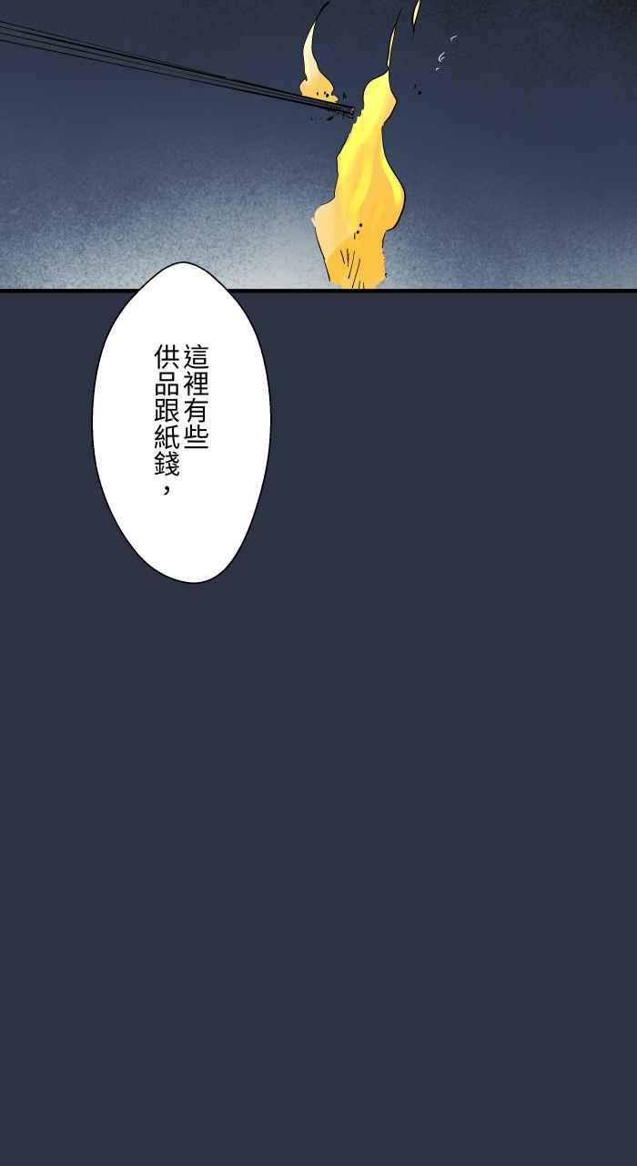[第900话]厕所大叔-百鬼夜行志・一夜怪谈之卷-阿慢（第12张）