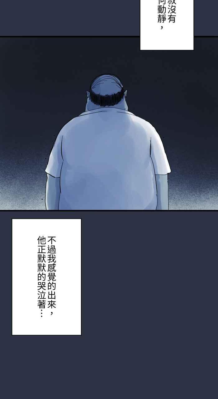 [第900话]厕所大叔-百鬼夜行志・一夜怪谈之卷-阿慢（第14张）