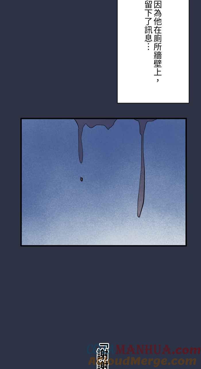 [第900话]厕所大叔-百鬼夜行志・一夜怪谈之卷-阿慢（第19张）