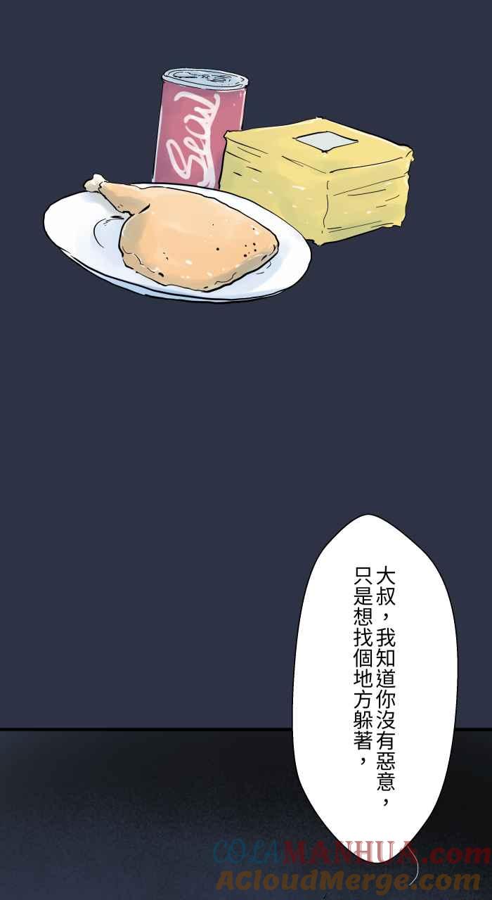 [第900话]厕所大叔-百鬼夜行志・一夜怪谈之卷-阿慢（第11张）