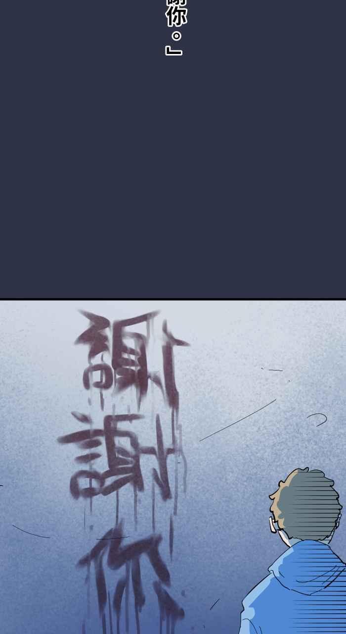 [第900话]厕所大叔-百鬼夜行志・一夜怪谈之卷-阿慢（第20张）