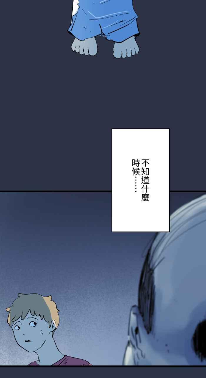 [第900话]厕所大叔-百鬼夜行志・一夜怪谈之卷-阿慢（第4张）