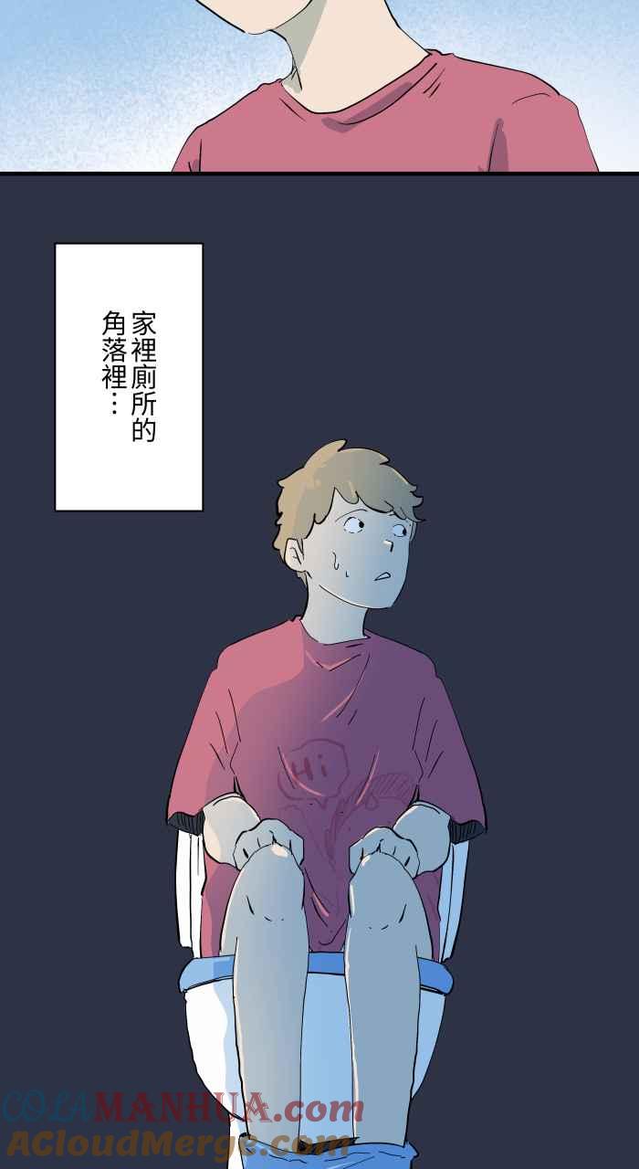 [第900话]厕所大叔-百鬼夜行志・一夜怪谈之卷-阿慢（第3张）