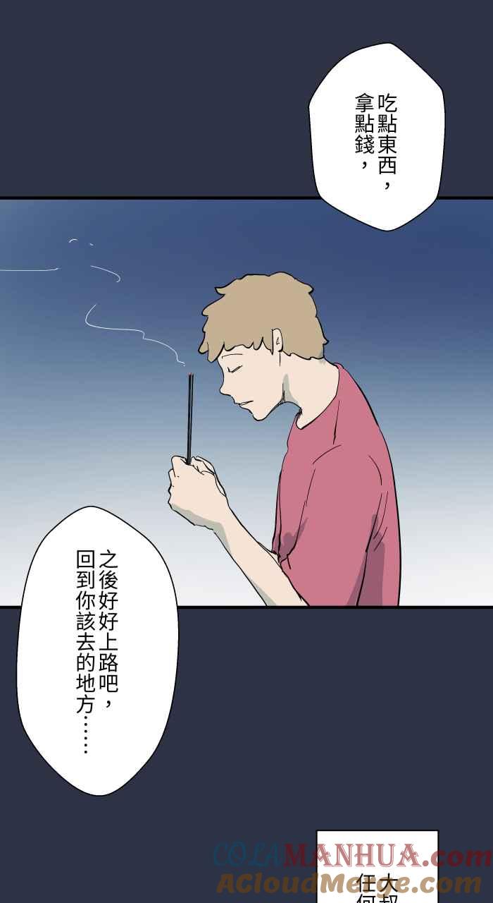 [第900话]厕所大叔-百鬼夜行志・一夜怪谈之卷-阿慢（第13张）