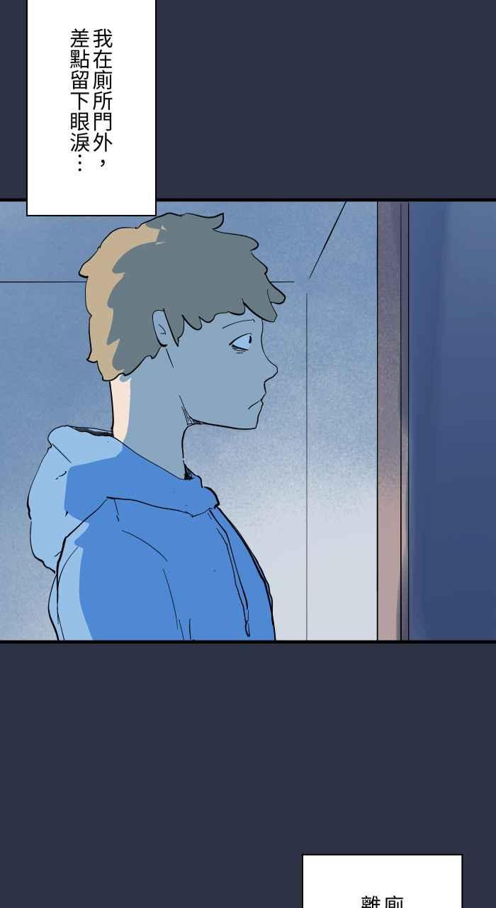 [第900话]厕所大叔-百鬼夜行志・一夜怪谈之卷-阿慢（第16张）