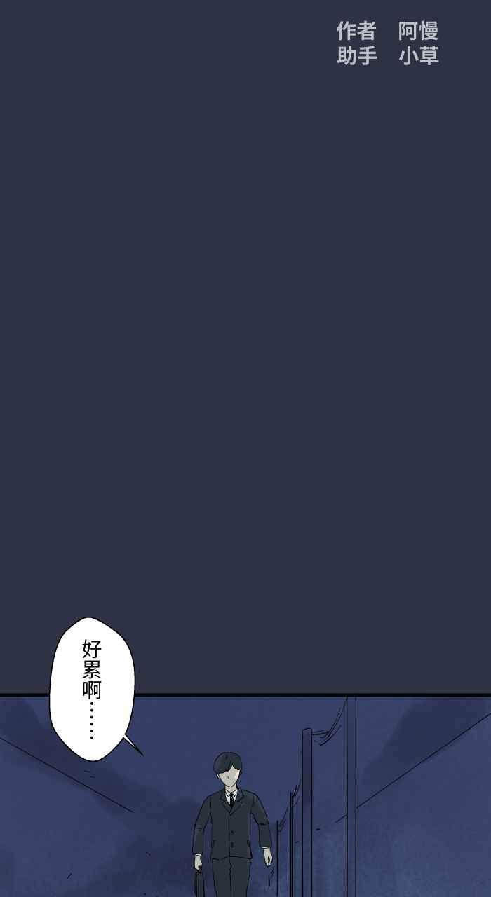 [第901话]穿越异世界-百鬼夜行志・一夜怪谈之卷-阿慢（第2张）