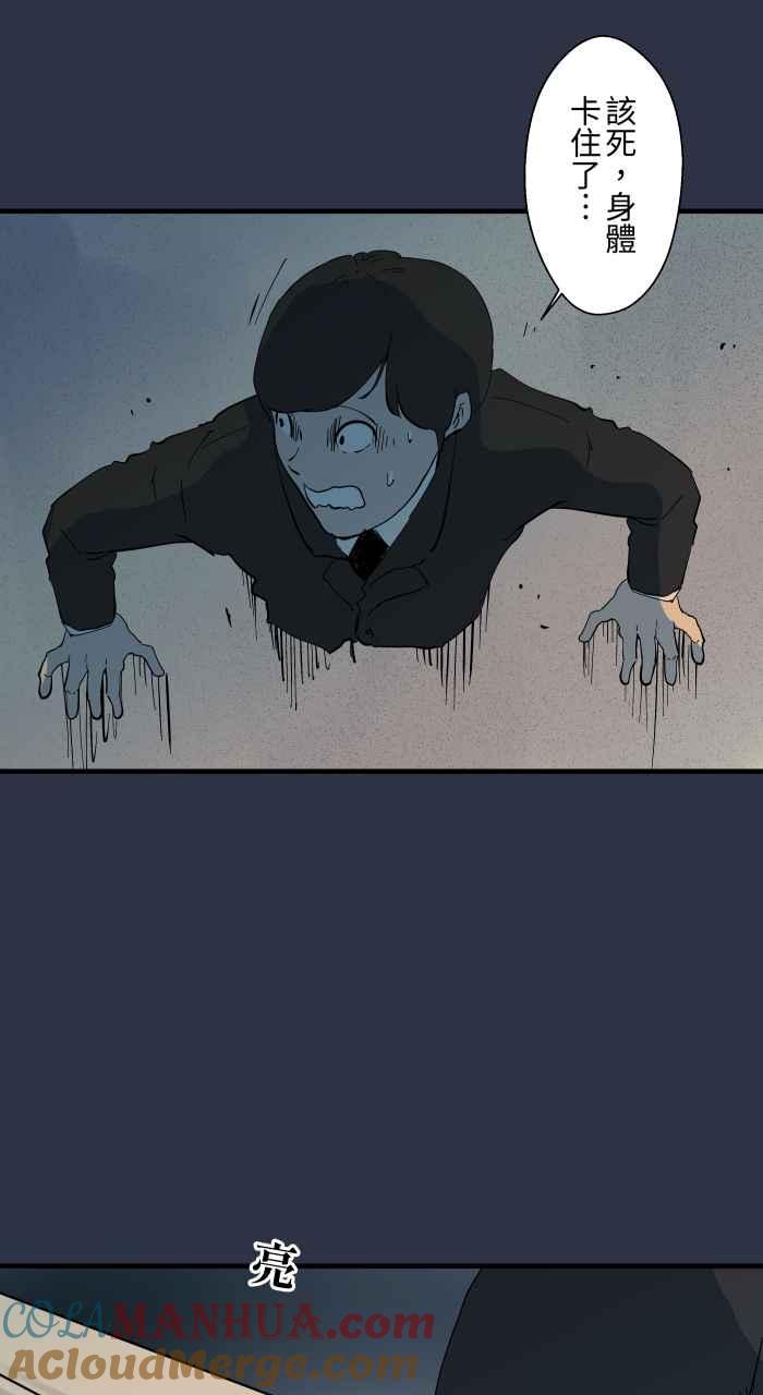 [第901话]穿越异世界-百鬼夜行志・一夜怪谈之卷-阿慢（第9张）