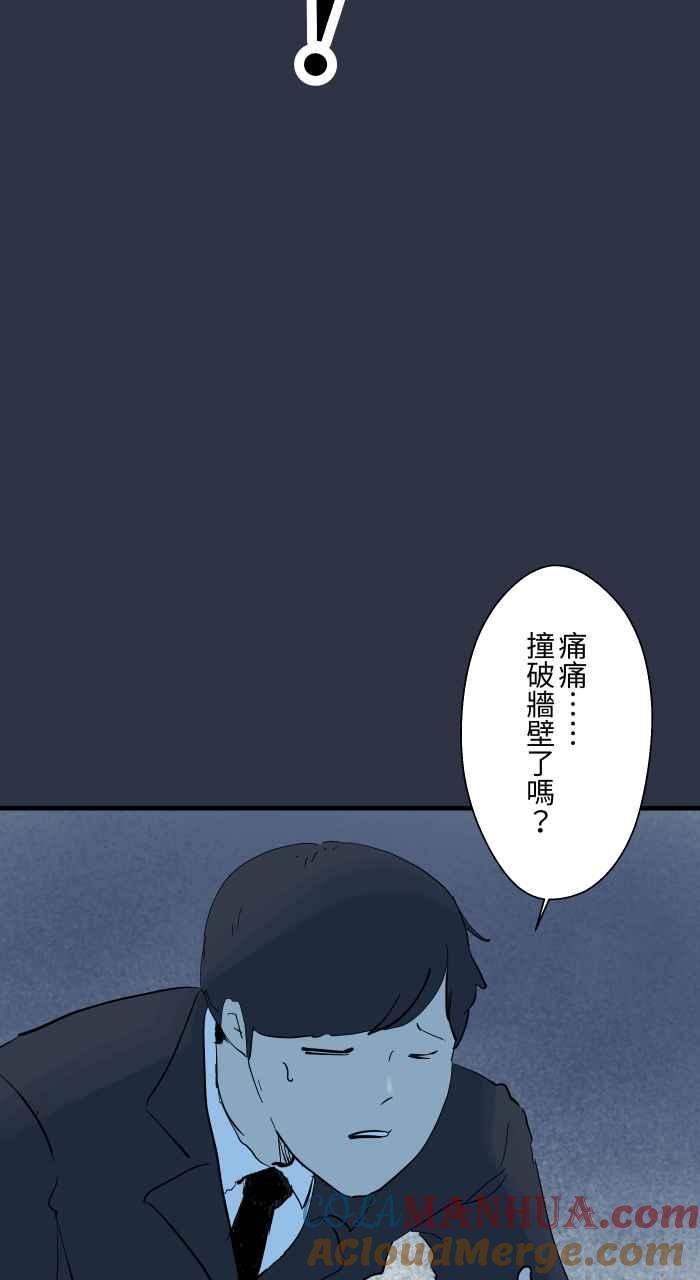 [第901话]穿越异世界-百鬼夜行志・一夜怪谈之卷-阿慢（第5张）