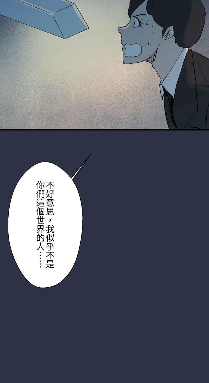 [第901话]穿越异世界-百鬼夜行志・一夜怪谈之卷-阿慢（第12张）