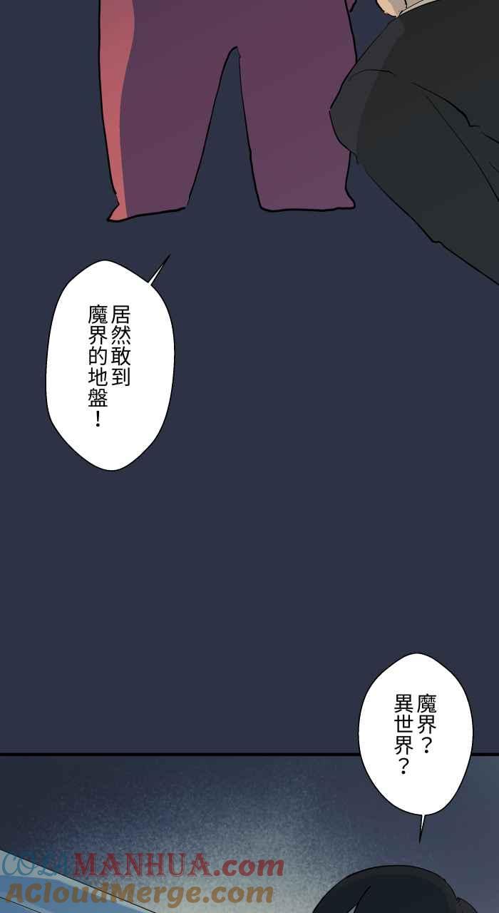 [第901话]穿越异世界-百鬼夜行志・一夜怪谈之卷-阿慢（第11张）