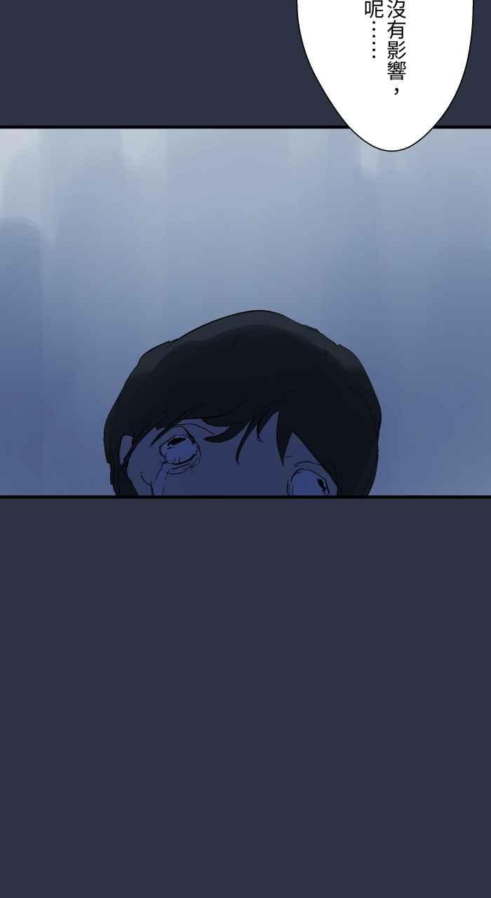 [第901话]穿越异世界-百鬼夜行志・一夜怪谈之卷-阿慢（第20张）