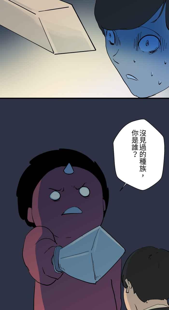 [第901话]穿越异世界-百鬼夜行志・一夜怪谈之卷-阿慢（第10张）