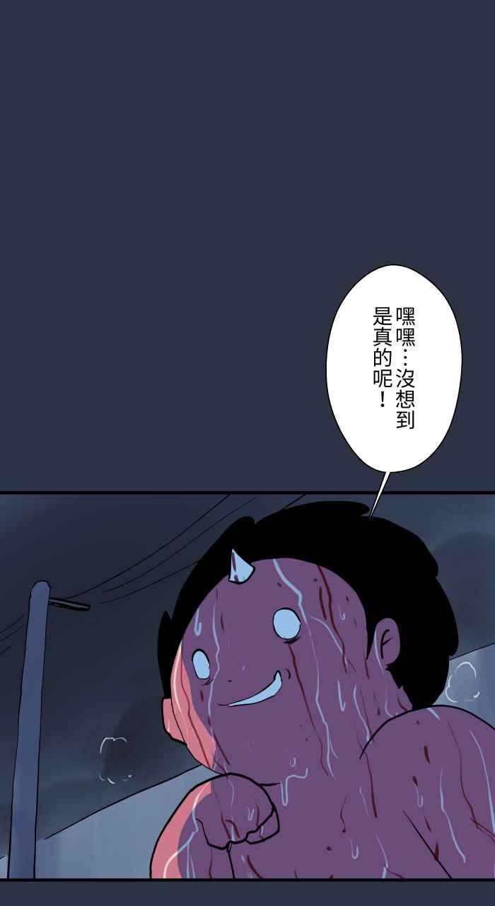 [第901话]穿越异世界-百鬼夜行志・一夜怪谈之卷-阿慢（第18张）
