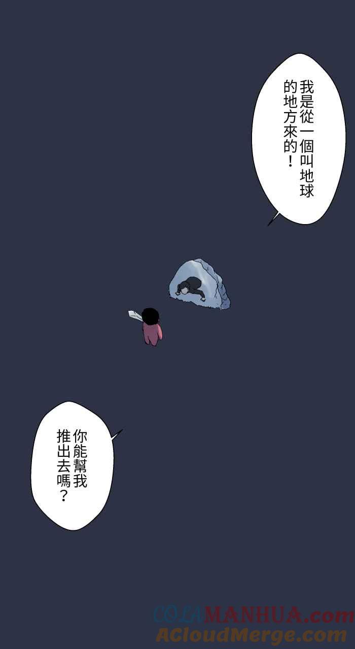 [第901话]穿越异世界-百鬼夜行志・一夜怪谈之卷-阿慢（第13张）