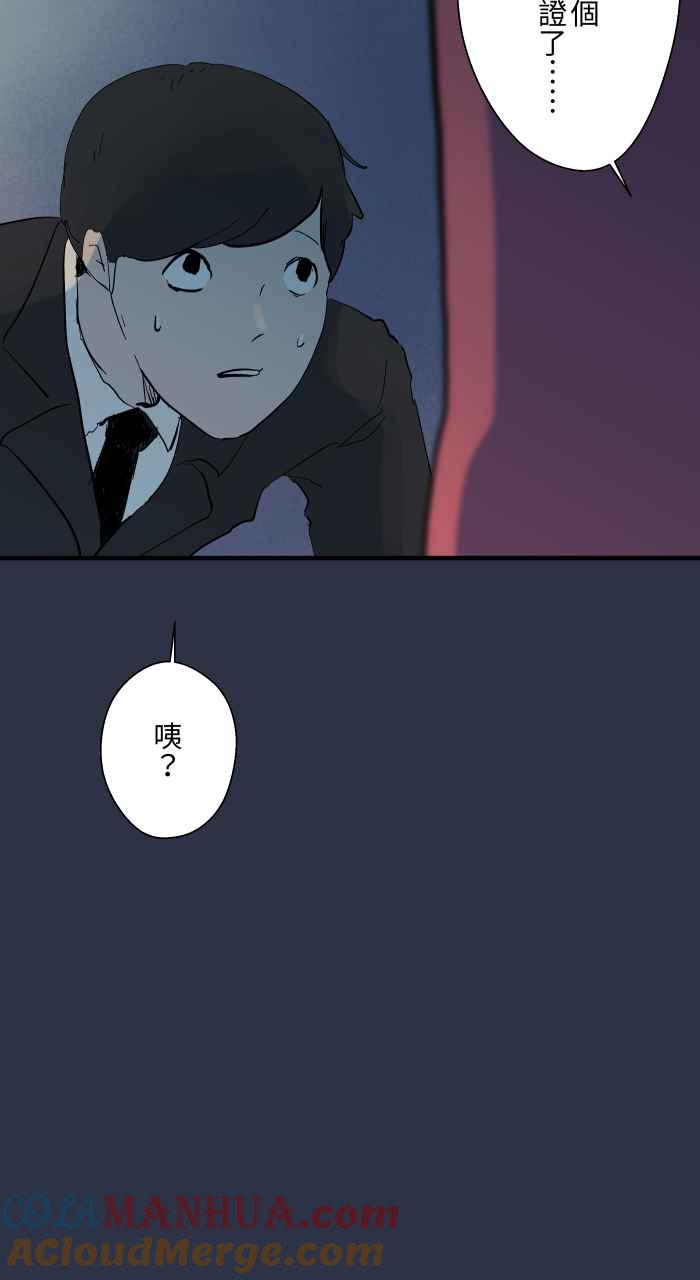 [第901话]穿越异世界-百鬼夜行志・一夜怪谈之卷-阿慢（第17张）
