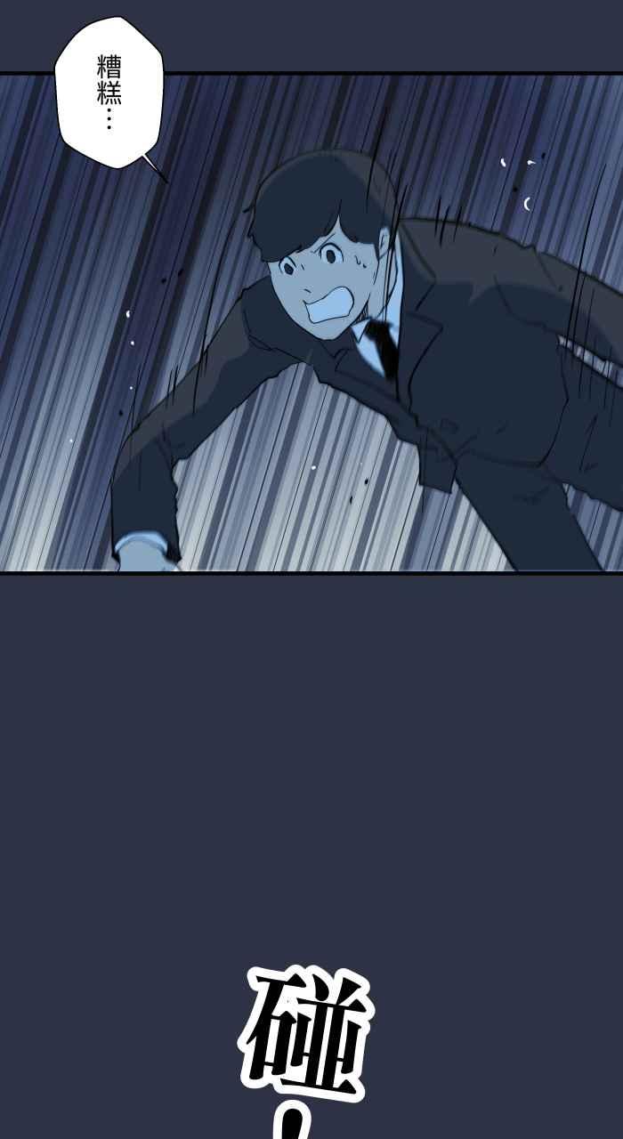 [第901话]穿越异世界-百鬼夜行志・一夜怪谈之卷-阿慢（第4张）