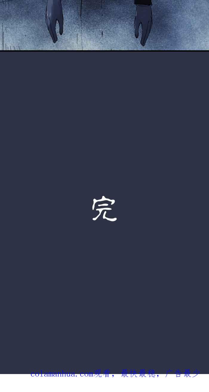[第901话]穿越异世界-百鬼夜行志・一夜怪谈之卷-阿慢（第22张）
