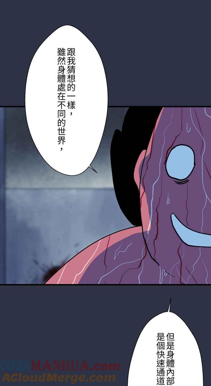 [第901话]穿越异世界-百鬼夜行志・一夜怪谈之卷-阿慢（第19张）