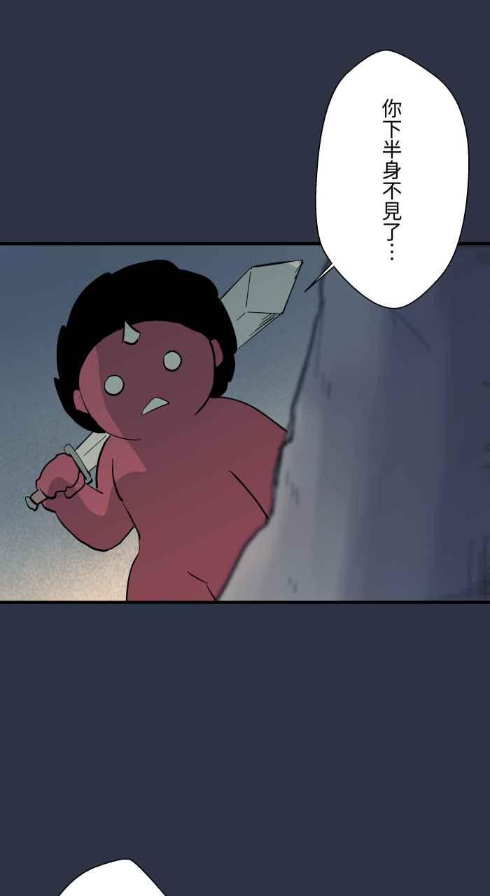 [第901话]穿越异世界-百鬼夜行志・一夜怪谈之卷-阿慢（第14张）