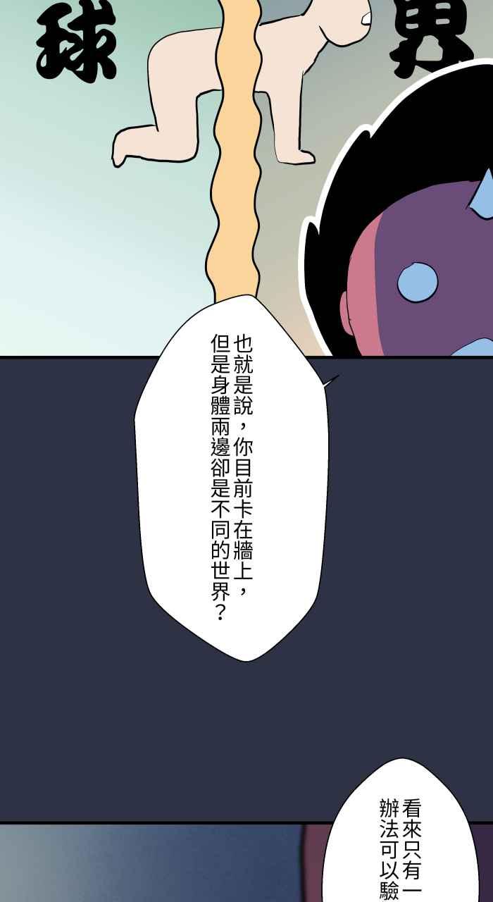 [第901话]穿越异世界-百鬼夜行志・一夜怪谈之卷-阿慢（第16张）