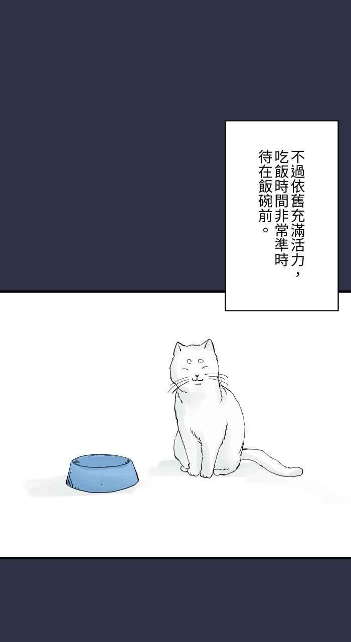 [第902话]吃饭-百鬼夜行志・一夜怪谈之卷-阿慢（第3张）