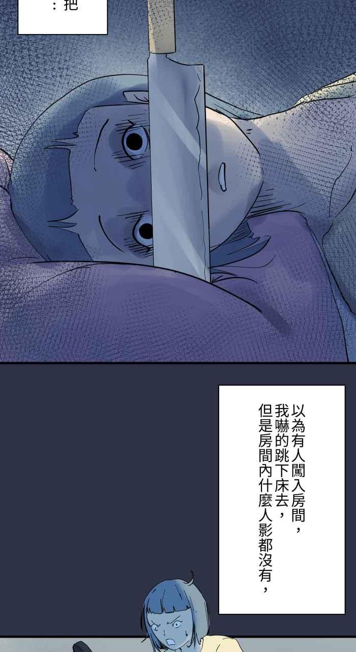 [第902话]吃饭-百鬼夜行志・一夜怪谈之卷-阿慢（第13张）