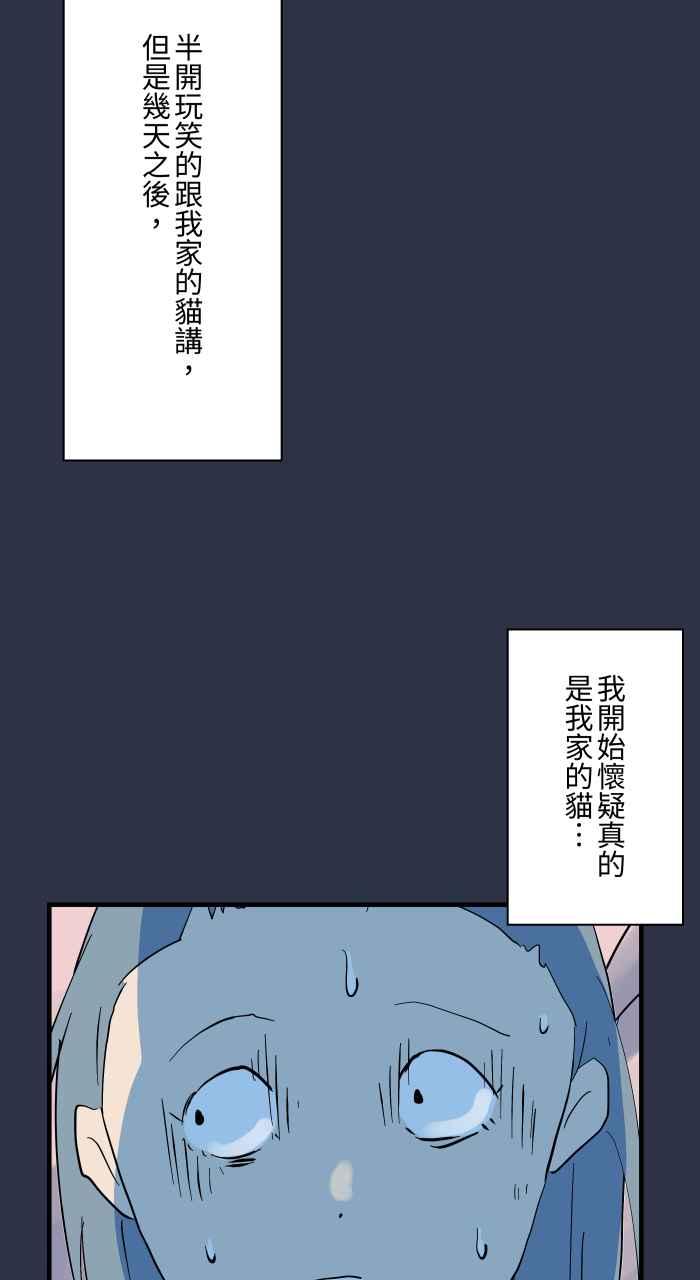 [第902话]吃饭-百鬼夜行志・一夜怪谈之卷-阿慢（第19张）