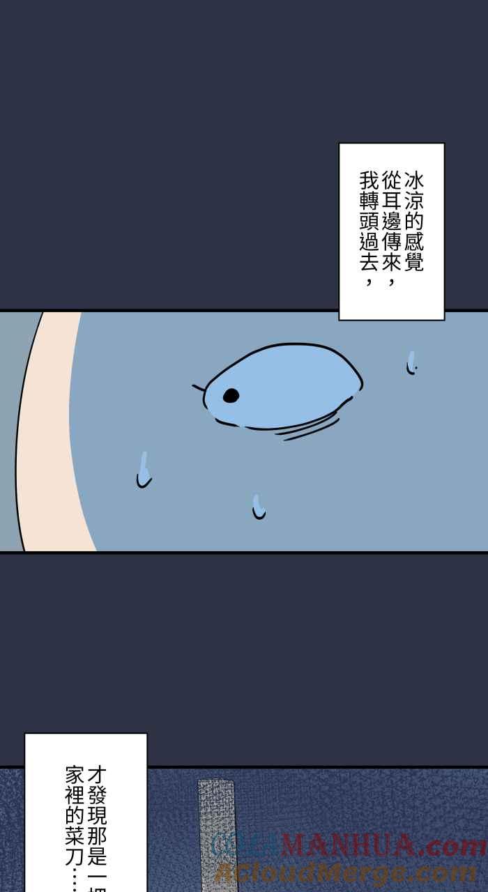 [第902话]吃饭-百鬼夜行志・一夜怪谈之卷-阿慢（第12张）
