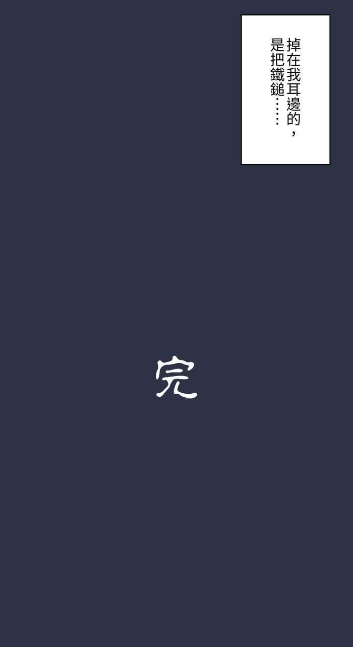 [第902话]吃饭-百鬼夜行志・一夜怪谈之卷-阿慢（第21张）