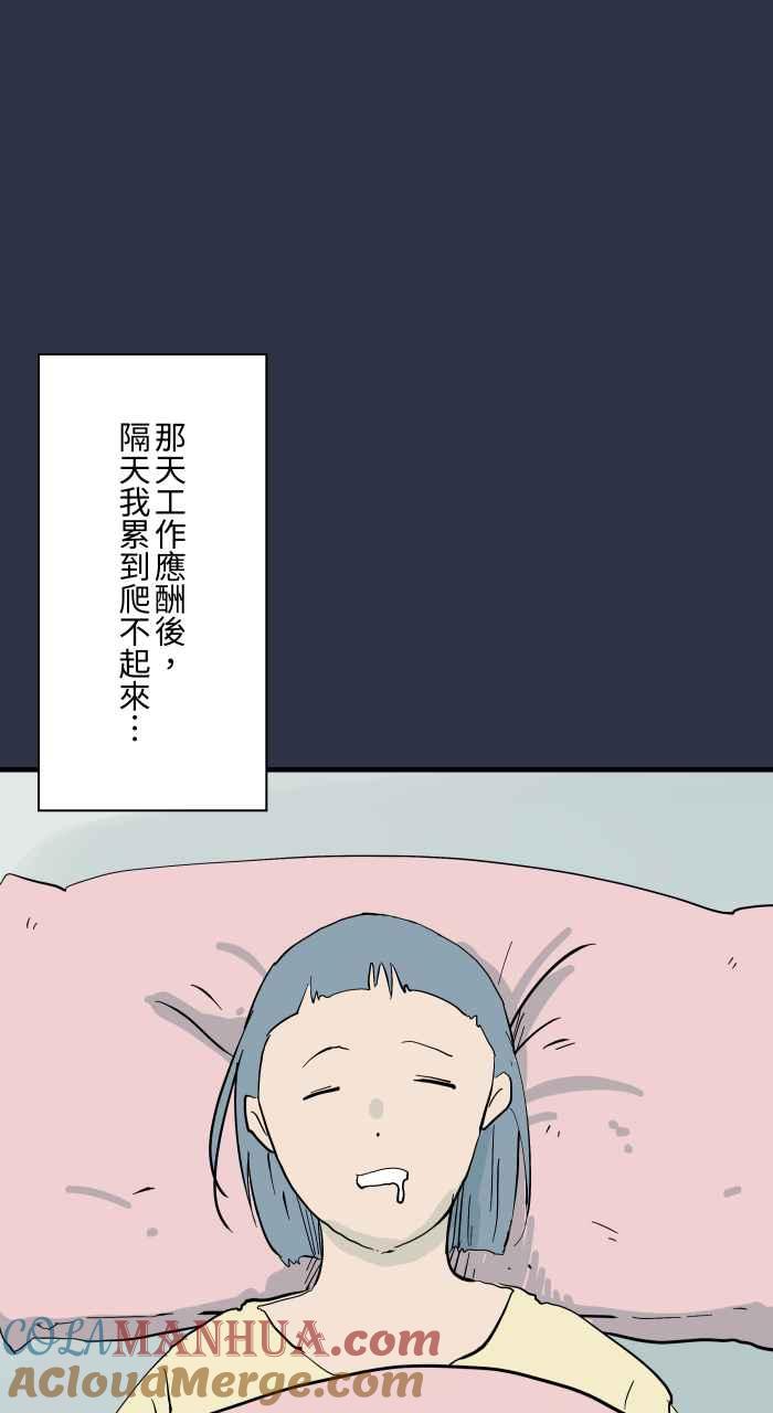 [第902话]吃饭-百鬼夜行志・一夜怪谈之卷-阿慢（第4张）