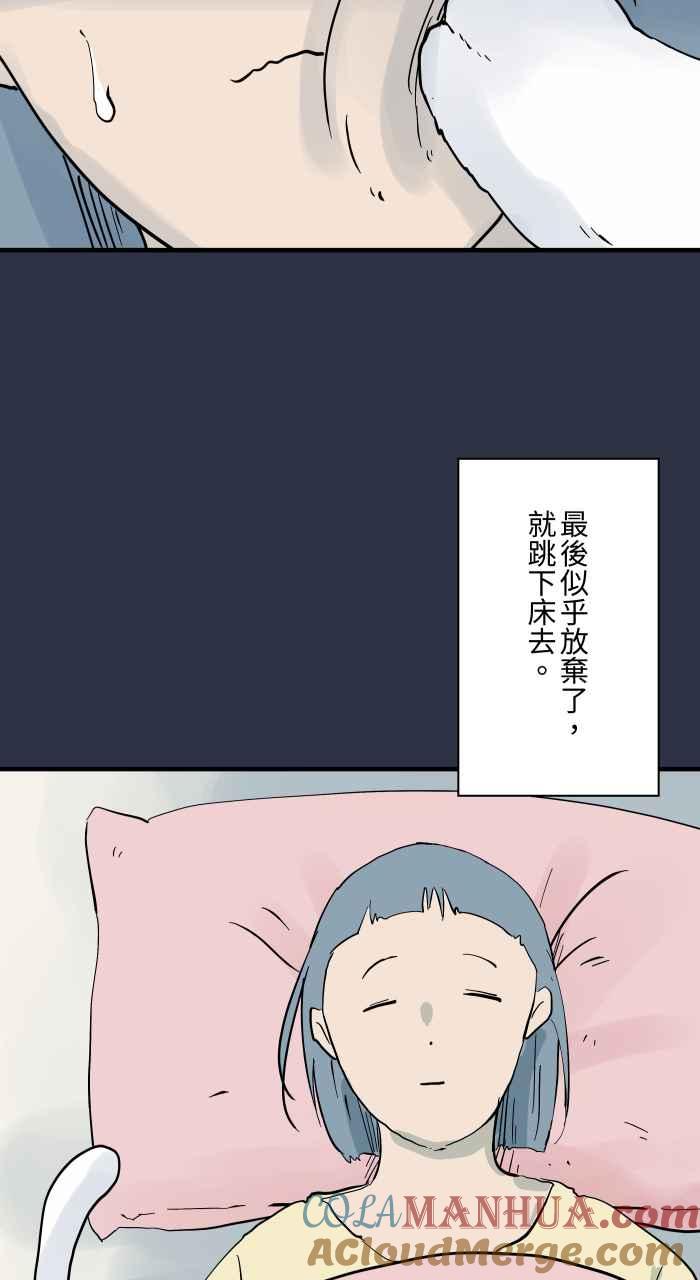 [第902话]吃饭-百鬼夜行志・一夜怪谈之卷-阿慢（第8张）