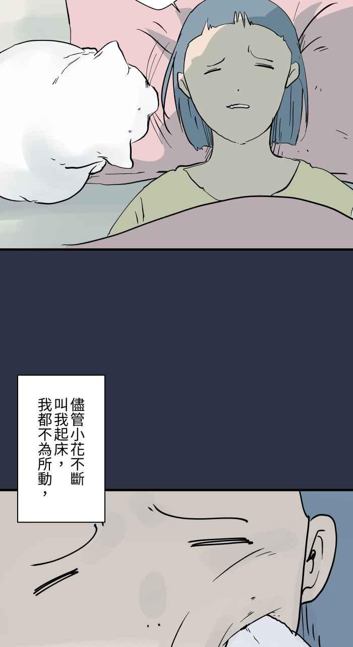 [第902话]吃饭-百鬼夜行志・一夜怪谈之卷-阿慢（第7张）