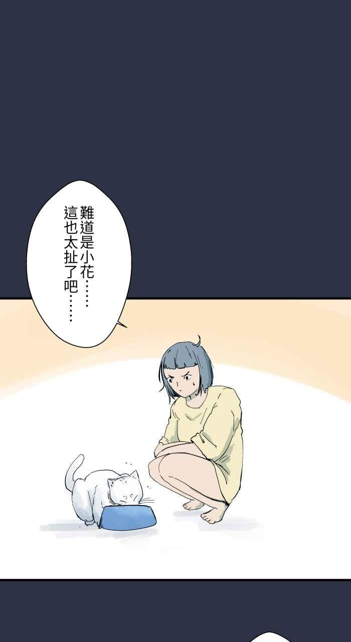 [第902话]吃饭-百鬼夜行志・一夜怪谈之卷-阿慢（第17张）