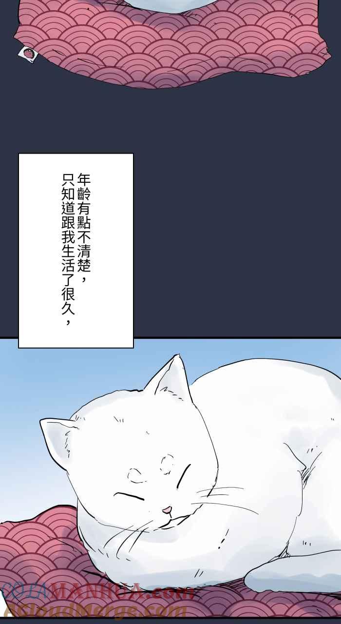 [第902话]吃饭-百鬼夜行志・一夜怪谈之卷-阿慢（第2张）
