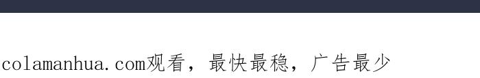 [第902话]吃饭-百鬼夜行志・一夜怪谈之卷-阿慢（第22张）