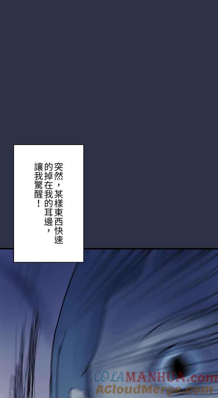 [第902话]吃饭-百鬼夜行志・一夜怪谈之卷-阿慢（第10张）