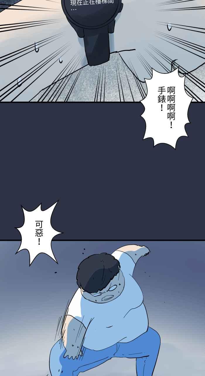 [第903话]玛丽小姐-百鬼夜行志・一夜怪谈之卷-阿慢（第14张）