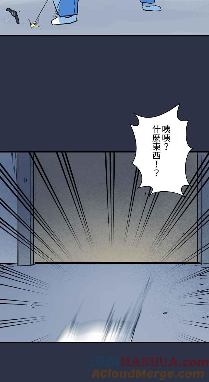 [第903话]玛丽小姐-百鬼夜行志・一夜怪谈之卷-阿慢（第15张）