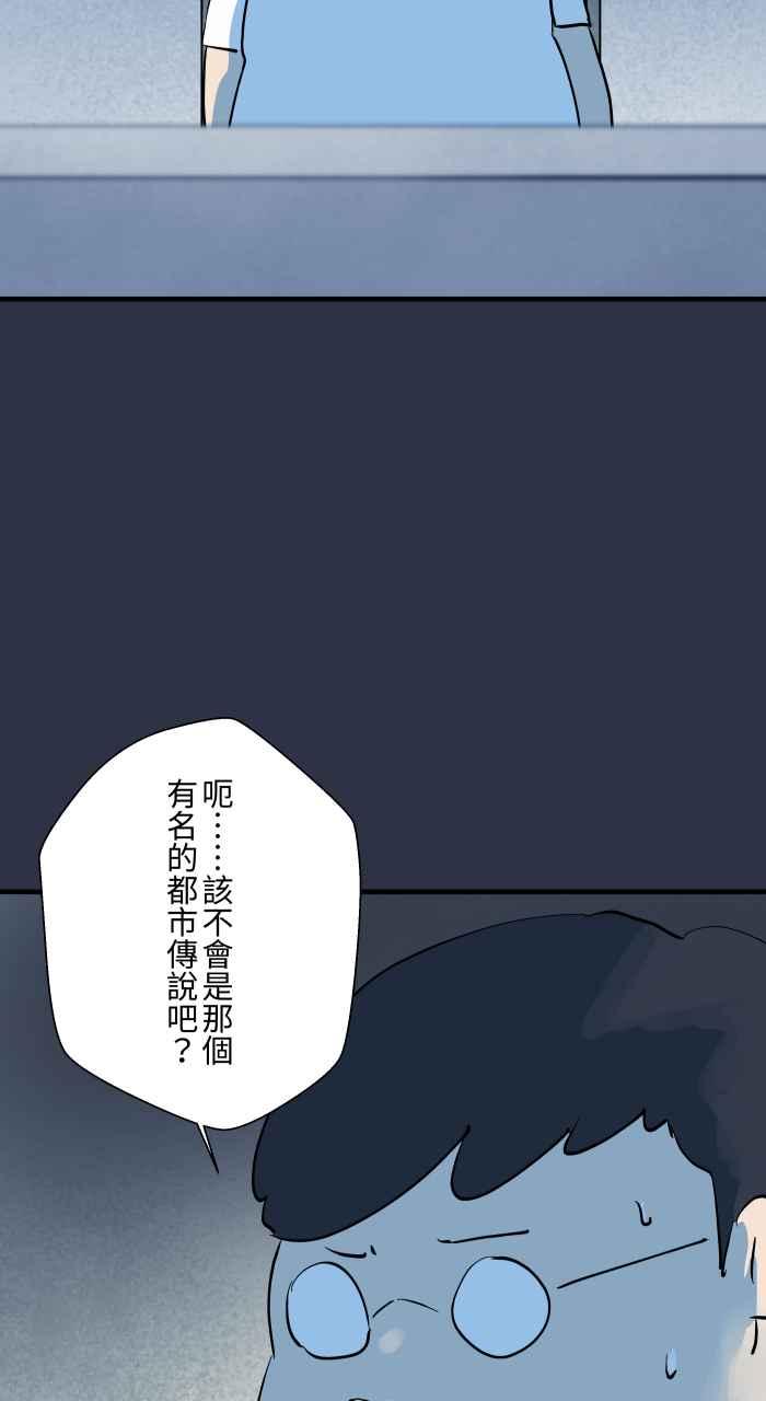 [第903话]玛丽小姐-百鬼夜行志・一夜怪谈之卷-阿慢（第6张）