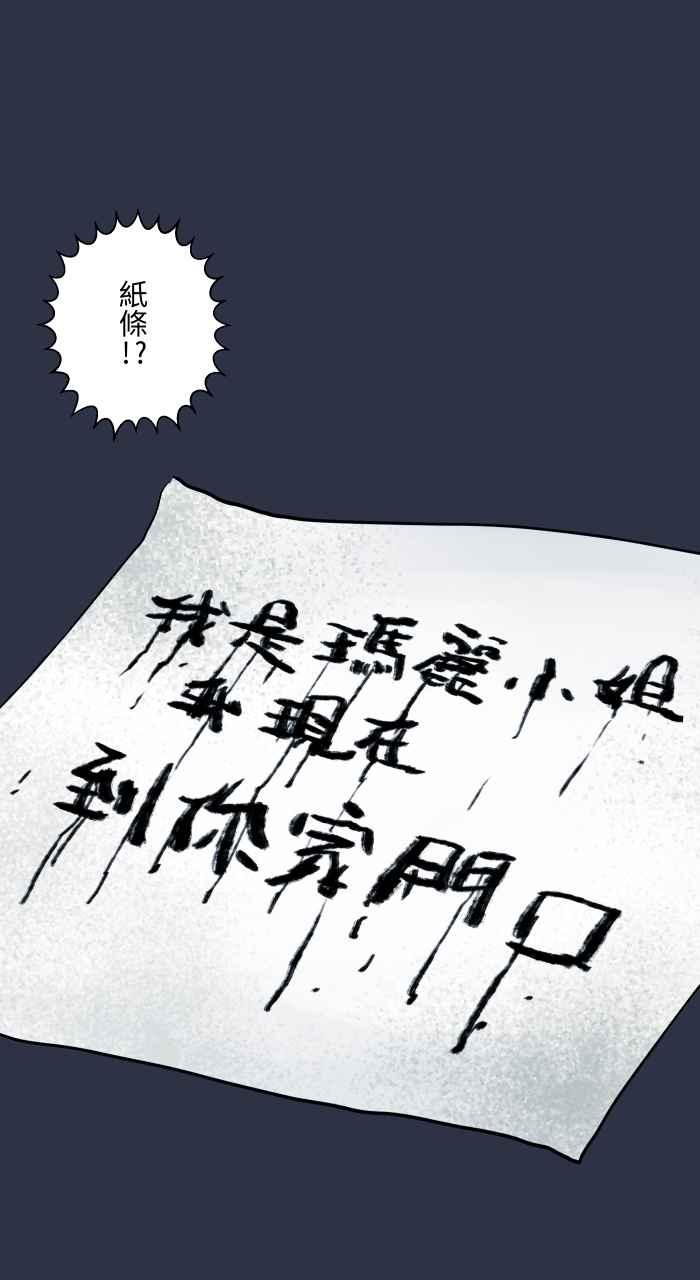 [第903话]玛丽小姐-百鬼夜行志・一夜怪谈之卷-阿慢（第16张）