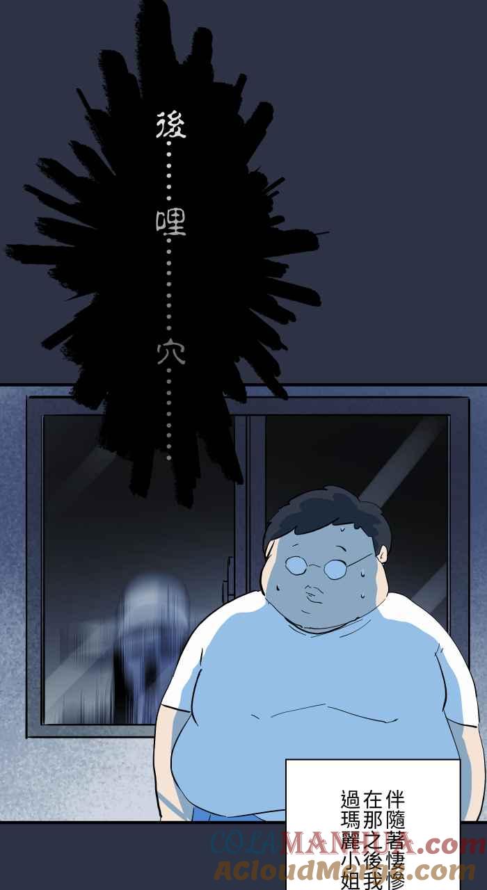 [第903话]玛丽小姐-百鬼夜行志・一夜怪谈之卷-阿慢（第19张）
