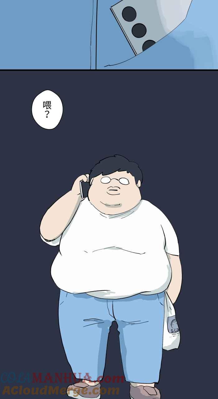 [第903话]玛丽小姐-百鬼夜行志・一夜怪谈之卷-阿慢（第3张）