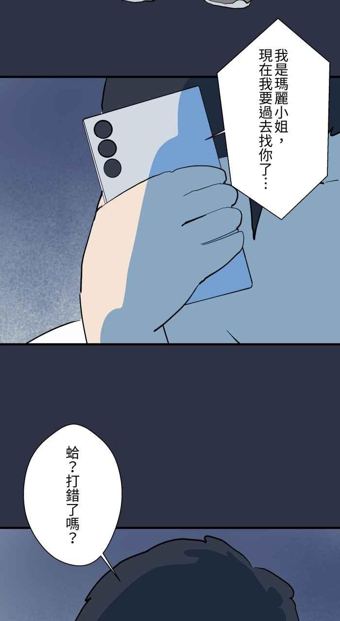 [第903话]玛丽小姐-百鬼夜行志・一夜怪谈之卷-阿慢（第4张）