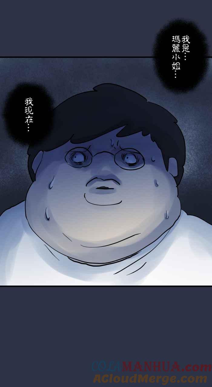 [第903话]玛丽小姐-百鬼夜行志・一夜怪谈之卷-阿慢（第17张）