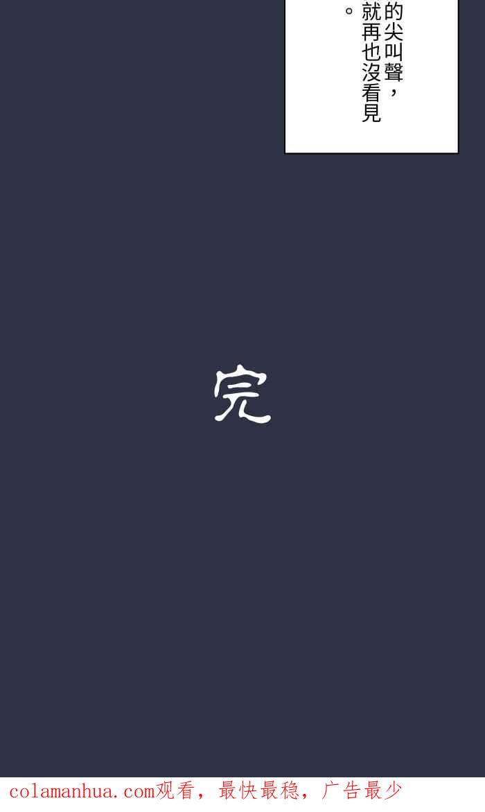 [第903话]玛丽小姐-百鬼夜行志・一夜怪谈之卷-阿慢（第20张）